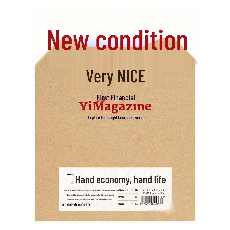 China Business News Magazine 2025 Issue 7