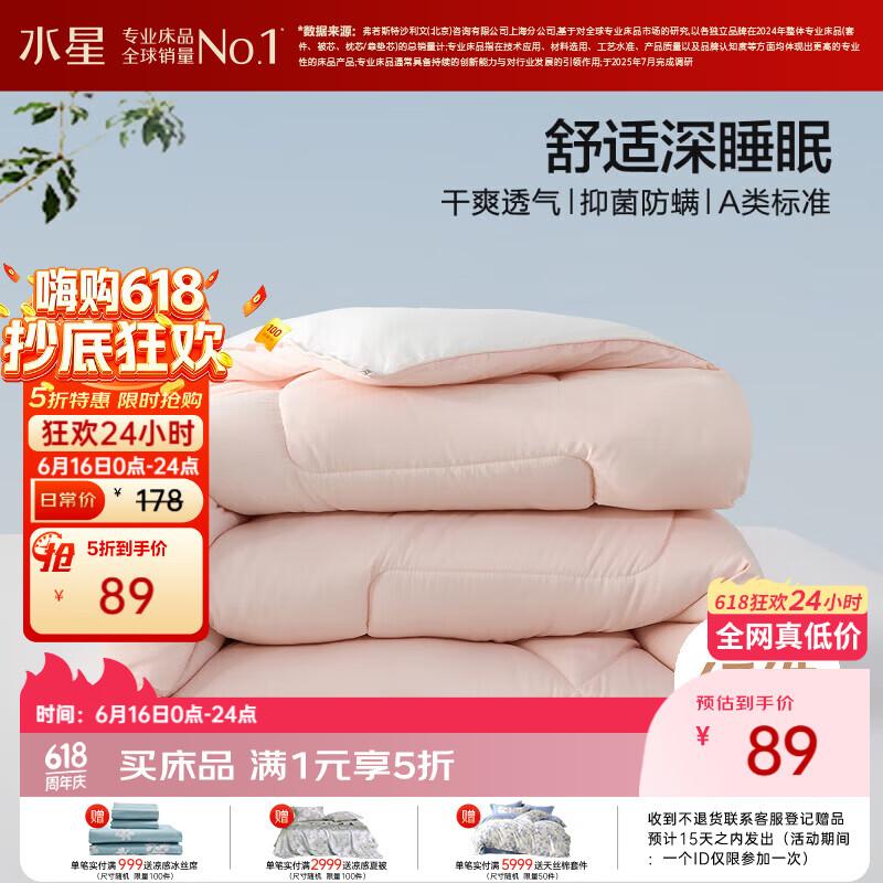 Квилт Mercury Home Textiles Класса А с защитой от клещей, волокно с десятью отверстиями 150cm*210cm