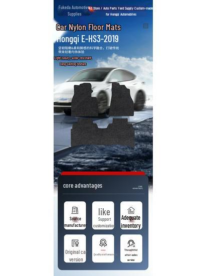 Durable Black Nylon Car Floor Mats for Hongqi E-HS3 2019 - Wear-Resistant