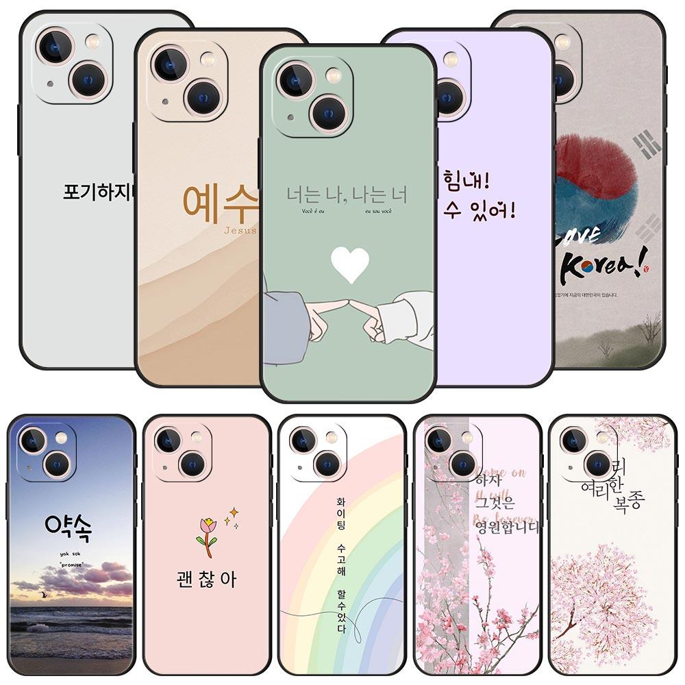 Korean Letter Phone Case For iPhone 17 Air 16 Plus 13 15 14 12 11 Pro MAX 7 8 SE Soft TPU Shockproof Cover Funda