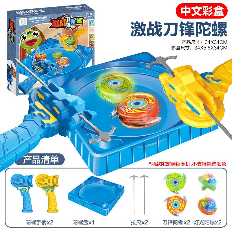 Pull-Up Gyro Battle Plate Children'S Parent-Child Interactive Toy Set Multiplayer Competitive Battle Gyro