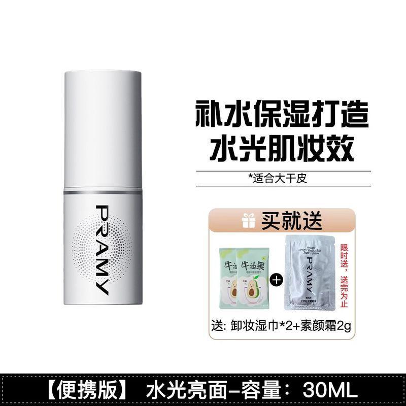 Makeup Has Been a Passerby since Then! Pramy PRAMY Makeup Mist Spray Waterproof Sweat-Proof Oil Control Smear-Proof Makeup Finishing Makeup Portable Model-White 30ml