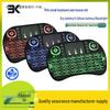 I8 Wireless Mini Keyboard & Numeric Keypad with RGB Backlight & Touchpad