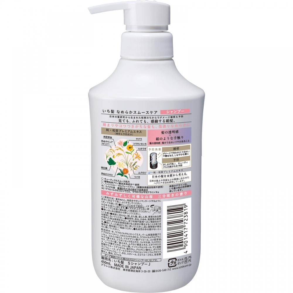 Ichigami Smooth Care Sp Sponge 450 Ml Kracie Home Products