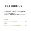 Muji Lotion Sensitive Skin High Moisture 300mL