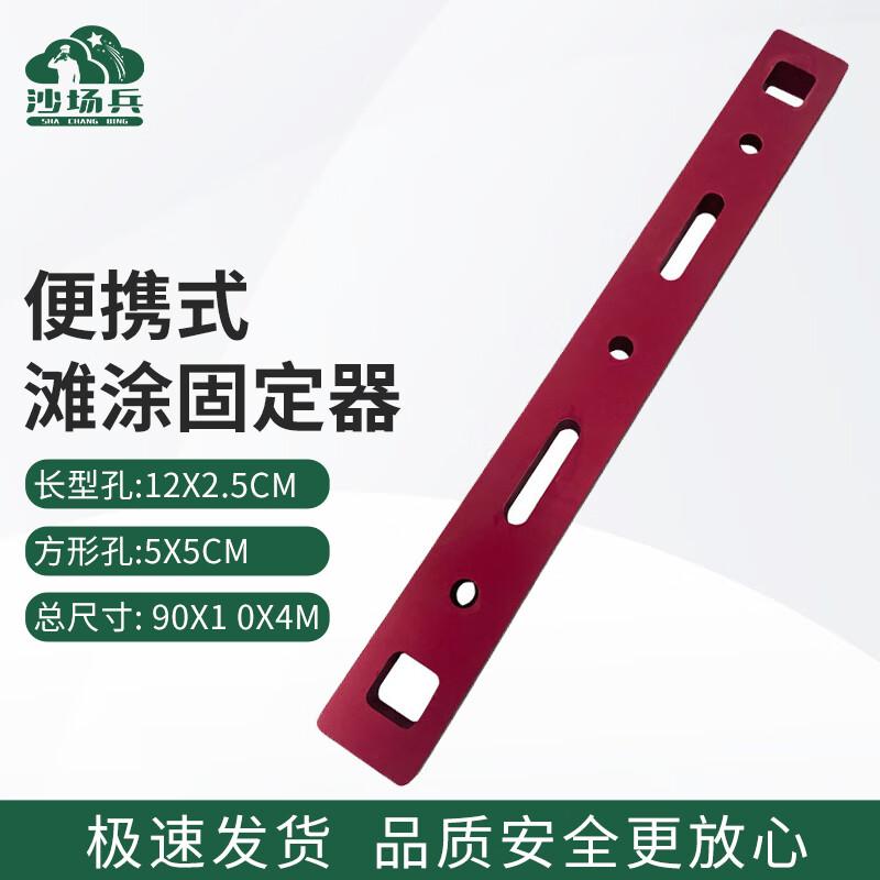 Portable Outdoor Beach Anchor Kit