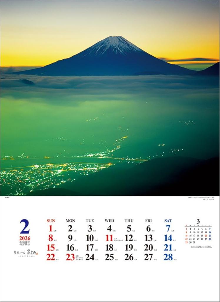 A2 Japanese Mount Fuji Collection of Works by Yukio Oyama 2026 Wall Calendar Heart - - TD-634 CL26-1034