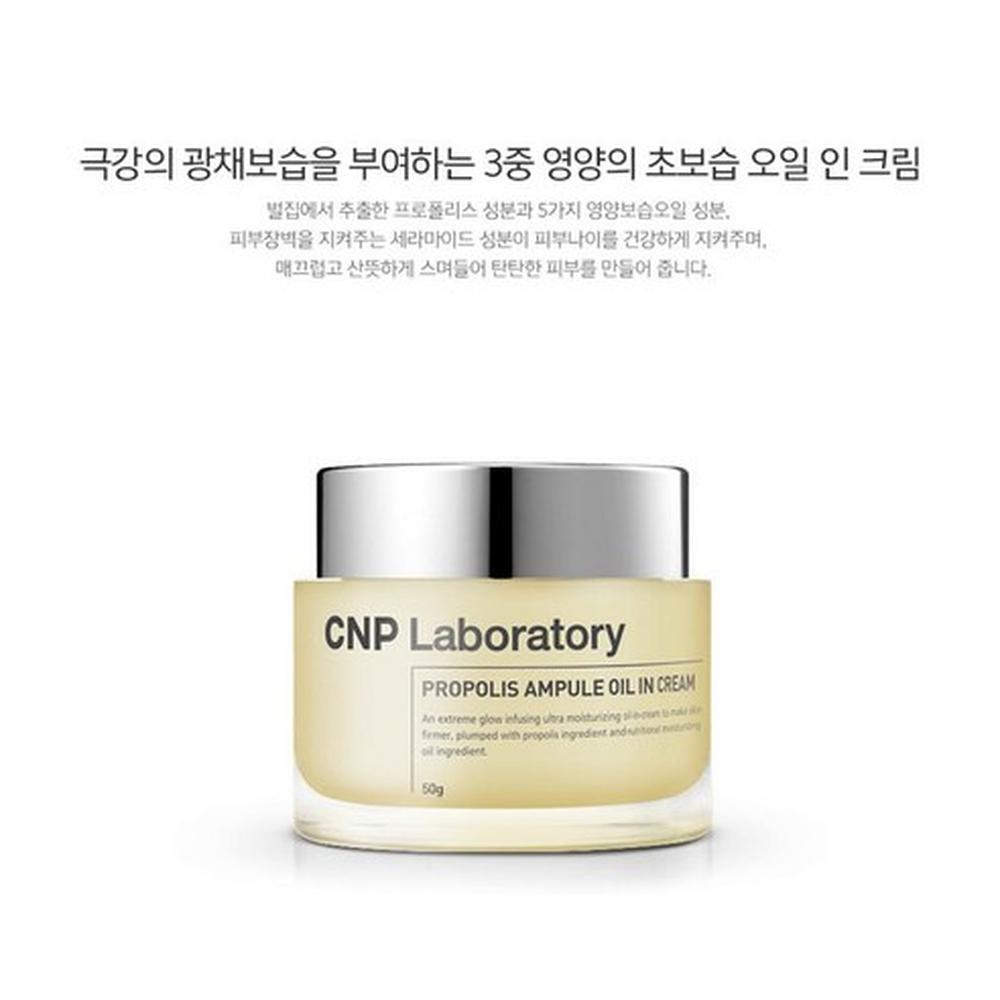 CNP LABORATORY Propolis Ampule Oil-in-Cream 50g (2pcs) – Moisturizing & Barrier Repair, Korean