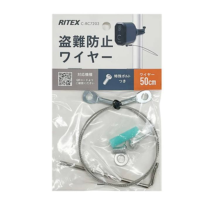 Musashi Wire for Anywhere Sensor Camera Anti-theft C-RC7203
