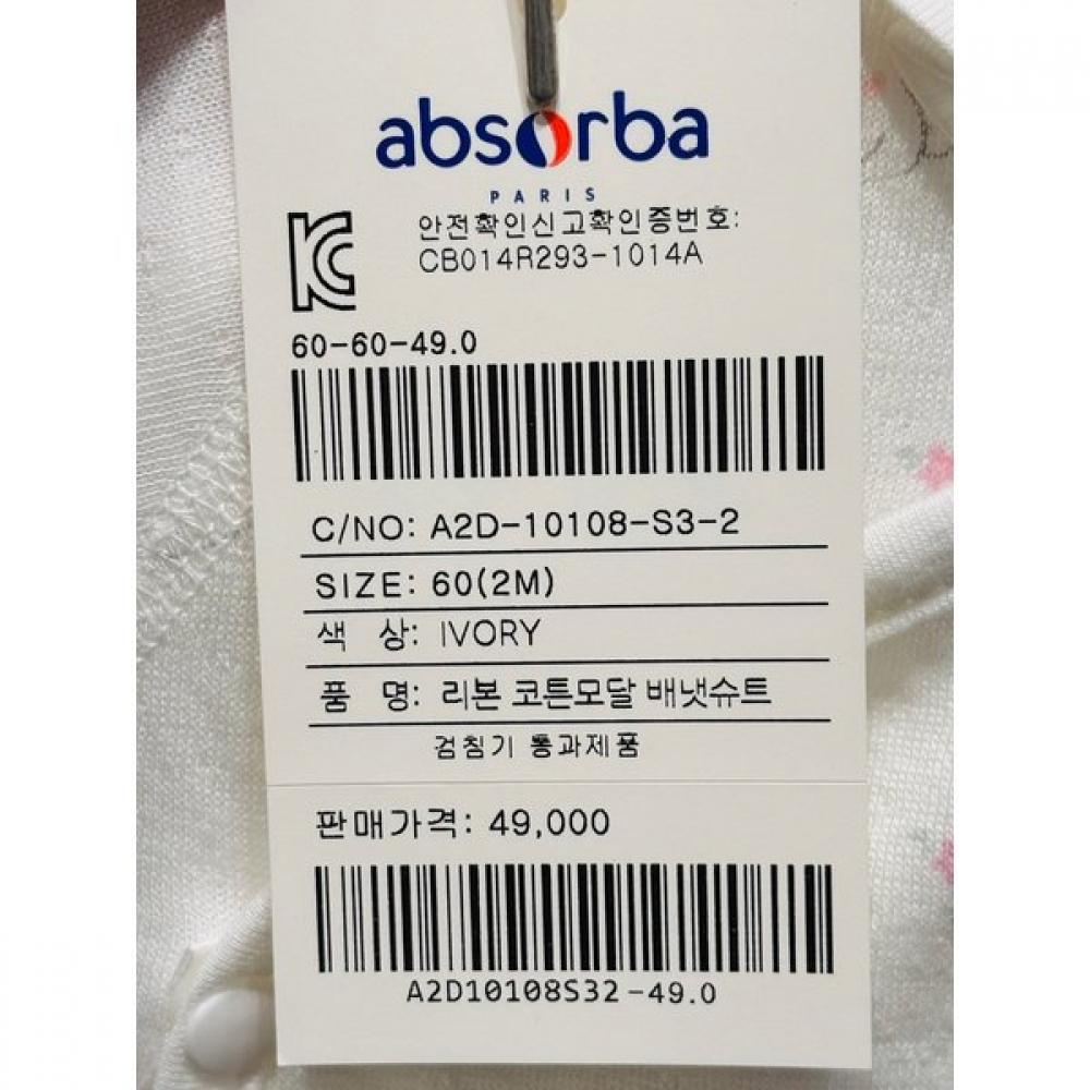 Absorba Cotton Modal Baby Suit  A2d10108 