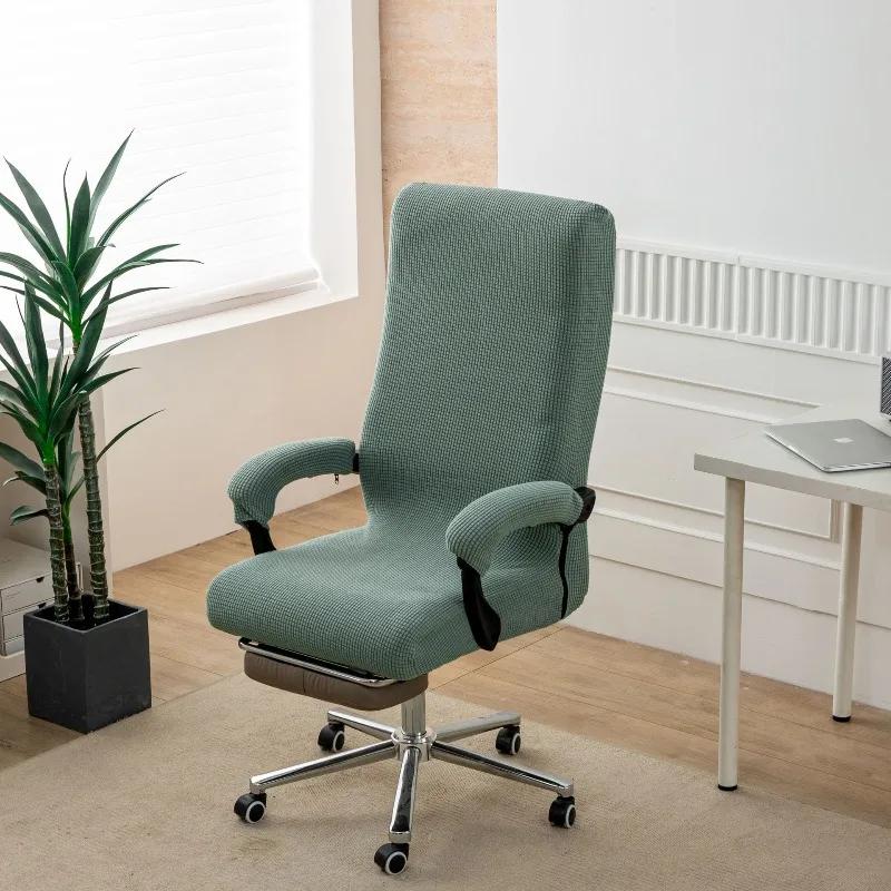 Elastic Boss Rotating Computer Chair Seat Case Thicken Jacquard Office Boss Chair Cover Stretch Chair Covers with Armrest Covers