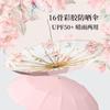 16 Bone Umbrella Folding High Value Large Wind and Rain Dual-purpose Sun Umbrella Sun Protection Parasol UV Protection Women