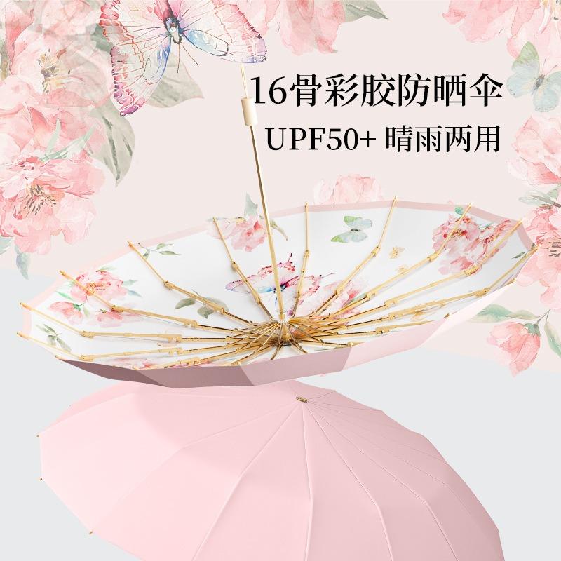 Manual 16-bone antique umbrella folded, enlarged weather and rain umbrella color glue sun protection and UV protection high-end parasol