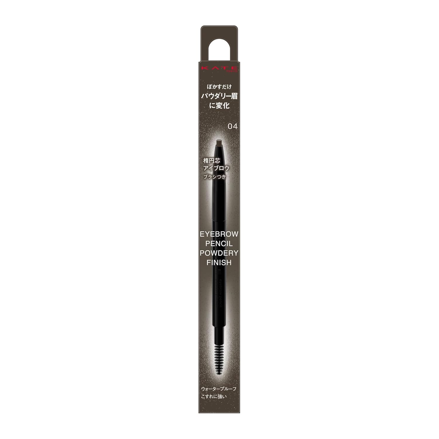 Kate Eyebrow Pencil (Powdery Finish) 04Eyebrow