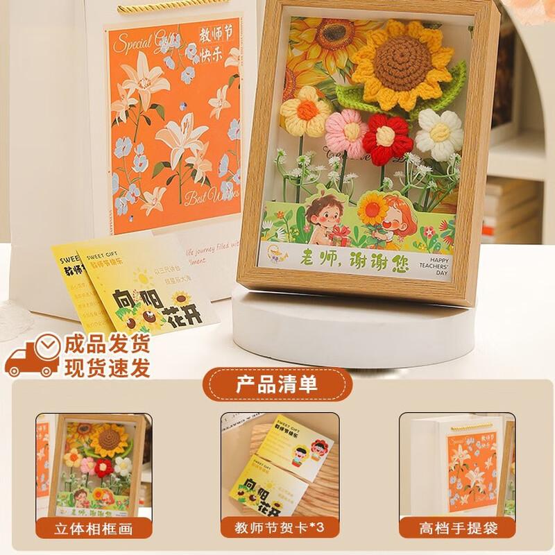 Thank You Teacher Photo Frame