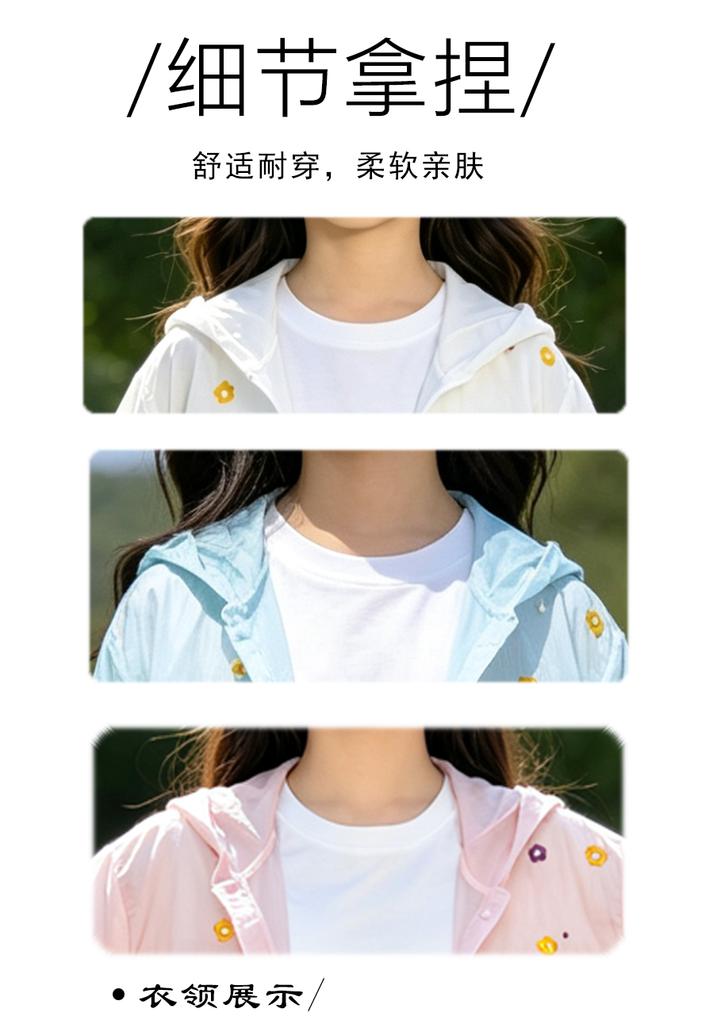 Girls' Skin Clothes Summer New Hooded Lightweight Breathable Jacket