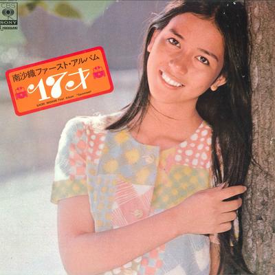LP Record SAORI MINAMI - Seventeen SOND66070 CBS SONY 1971 Japan Japanese Pop Star Used