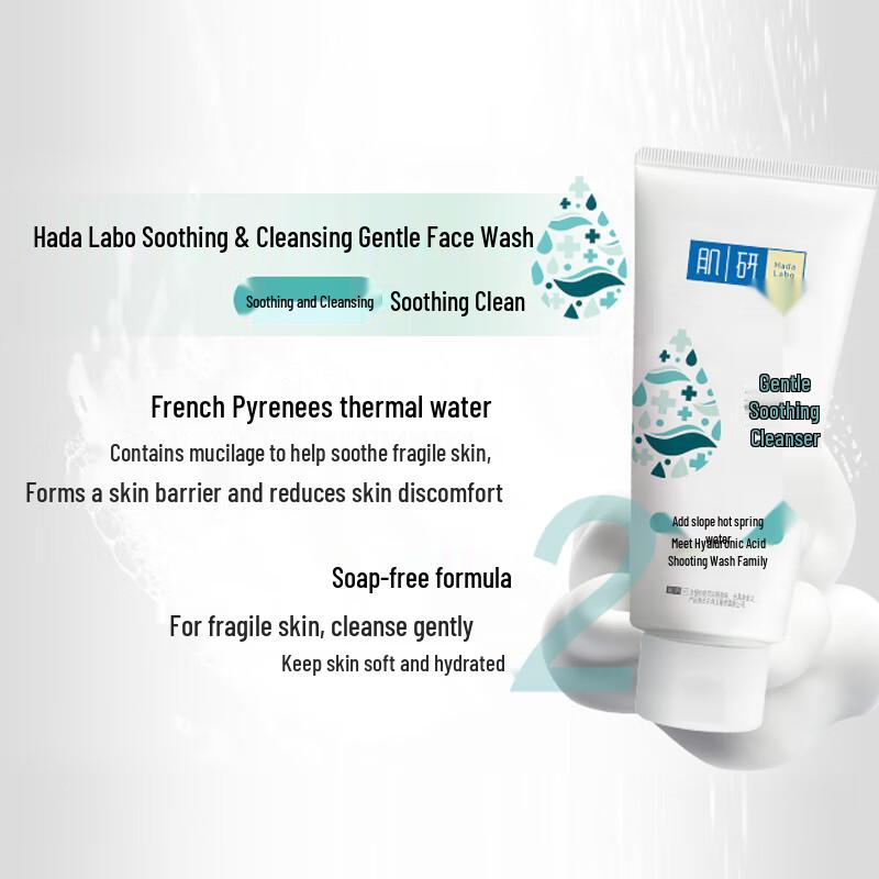 Hada Labo Soothing Purifying Gentle Cleansing Milk