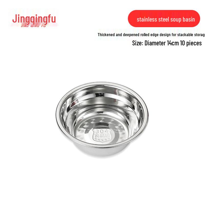 Jingqingfu 304 Stainless Steel Multi-Purpose Basin 14cm