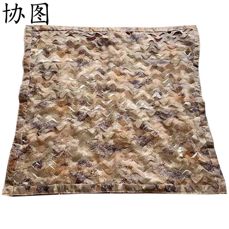 Desert Starry Sky Camouflage Net