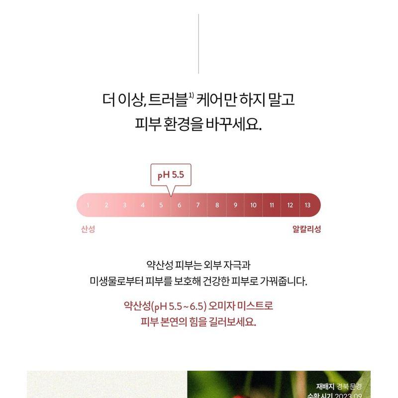 SIORIS Drops Of Omija Calming Mist Mini