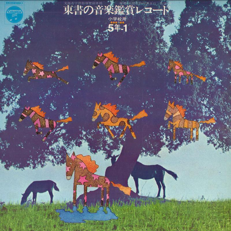 

LP Record - Tosho Music Appreciation Records fo ELS3208 COLUMBIA Japan Classical Used