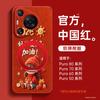 Applicable To Huawei Pura80 Mobile Phone Case, New Pura70pro Protective Case P70 Advanced Sense Female P60 Magnetic Art