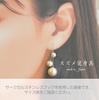 Country Made In Plenty of Cotton Pearl For Both Fake Earrings [Sparrow Accessories] Japan, Earrings, Simple, Ears, Cute, Lightweight, Dangling,
