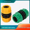 4-Point High-Pressure Water Hose Connector for Car Washing