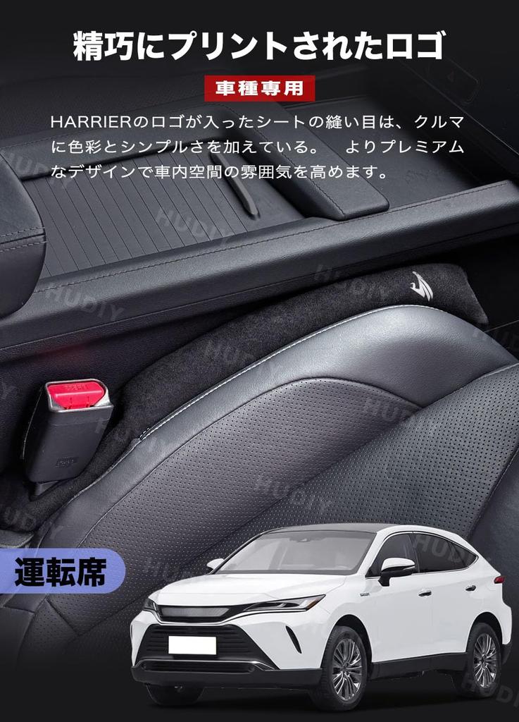 HUDIY Car Gap Cushions for the New Harrier 80 Series 2020 Suede Seat Console Side Molded Seat Leak Prevention Strips for the and Prevents Small Items
