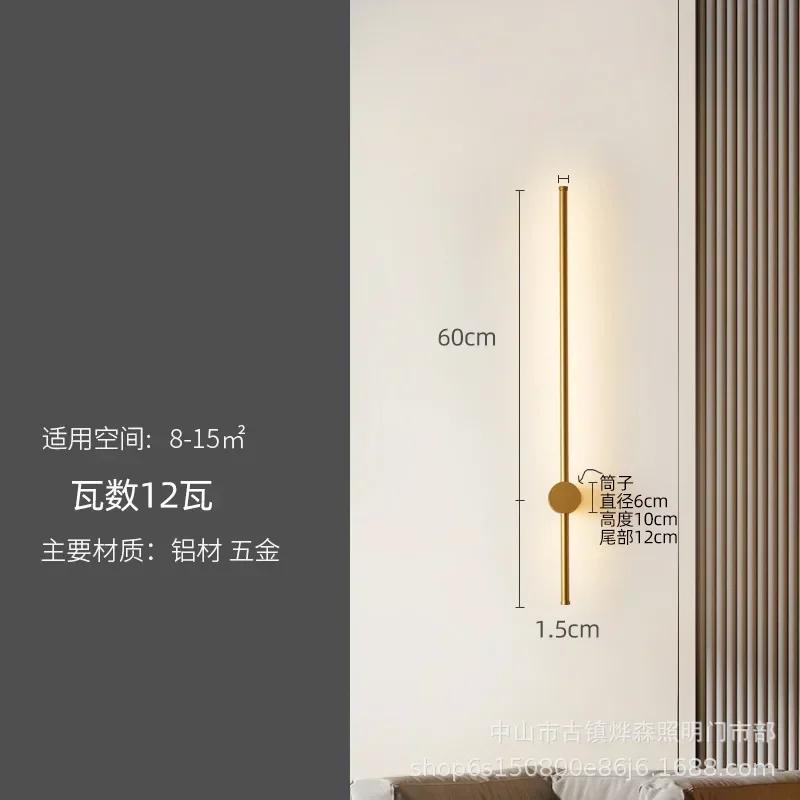 Nordic Line LED Wall Lamp Gold Rod Living Room Home Decor Sofa Background Wall Light Modern Creative Simple Bedroom Bedside Lamp