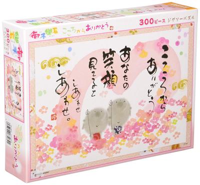 300-teiliges Puzzle Yuseki Miki Danke von Herzen (26x38cm)