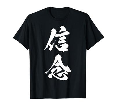 Faith and Determination with Kanji Available In Black and Other and In Large Sizes for Men and T-shirt Characters, Colors, Women.
