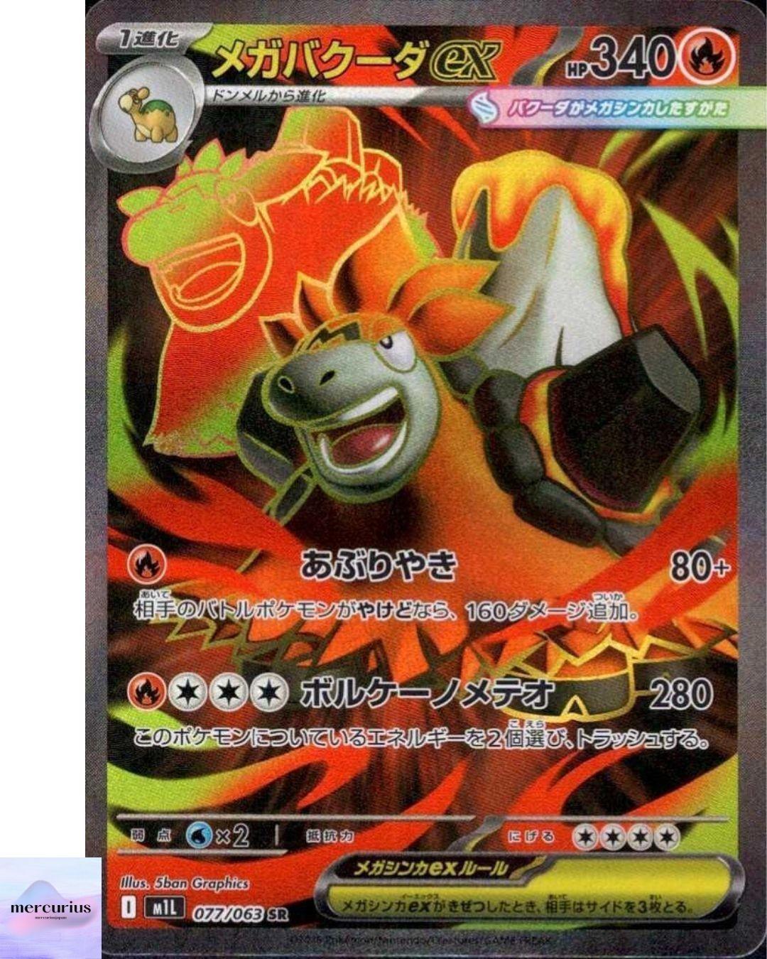 Mega Camerupt ex SR 077/063 Mega Brave M1L Pokemon Card Game Japanese NM