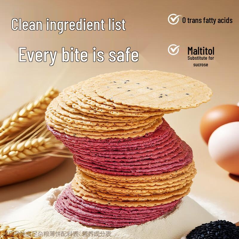 Yunwei Shizu Healthy Snacking Biscuits