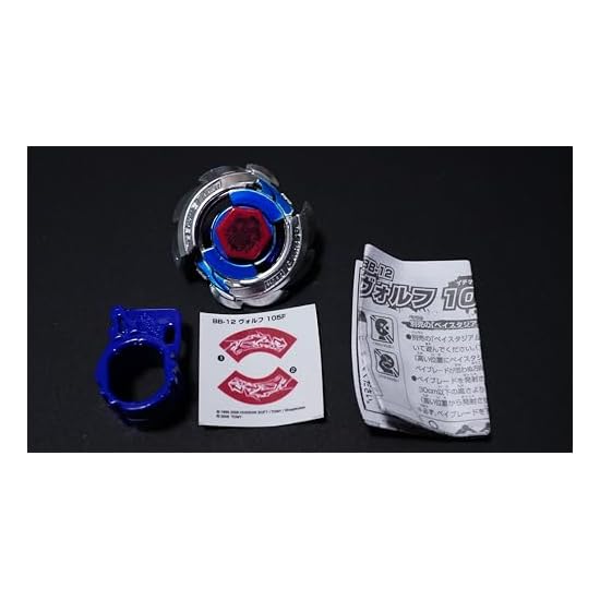 Wolf Initial Model First Generation Metal Fight Beyblade Metabey Bakuten HMS 4D Zero-G Burst X Toys