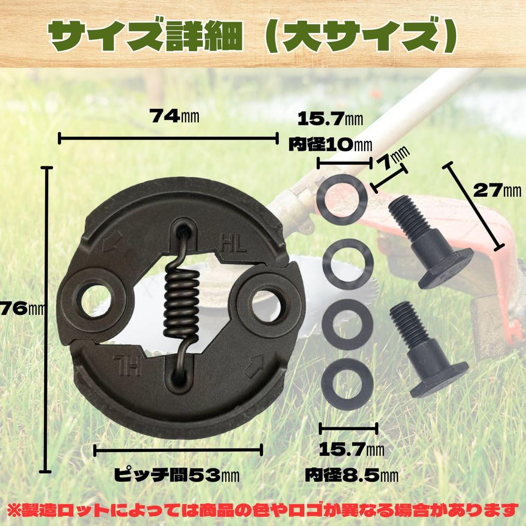 YESprime Sprzęgło Kosiarka Kosiarka Kosiarka Części zamienne Żywopłot 23 26 32 34 Podkładka śrubowa Części przednie Małe 52 mm x 48 mm