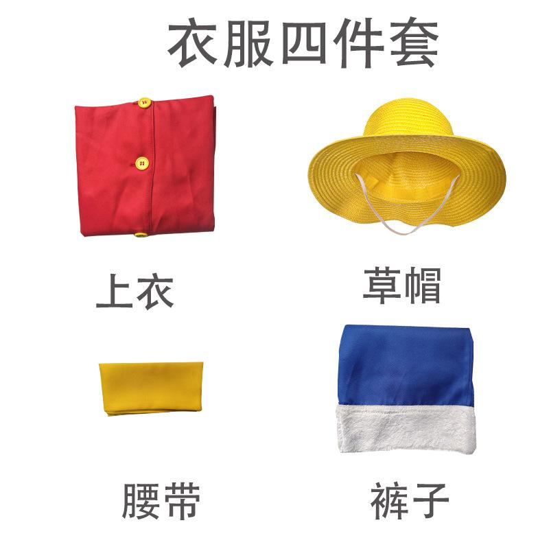 Head Island Luffy cos clothing Future Island children's animation cosplay male stage performance clothing