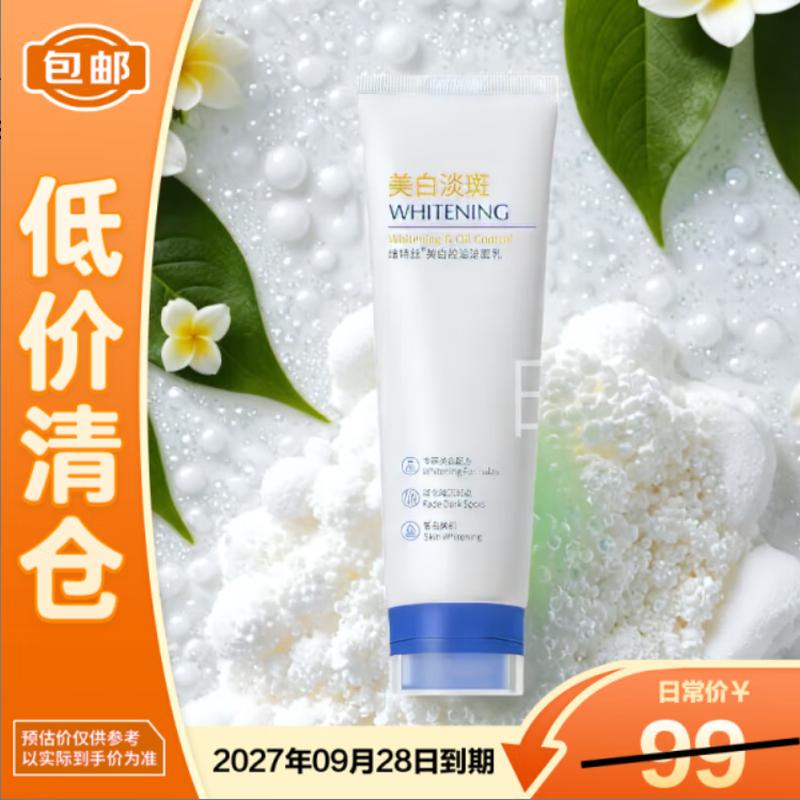 Vitesse Amino Acid Whitening & Oil Control Facial Cleanser
