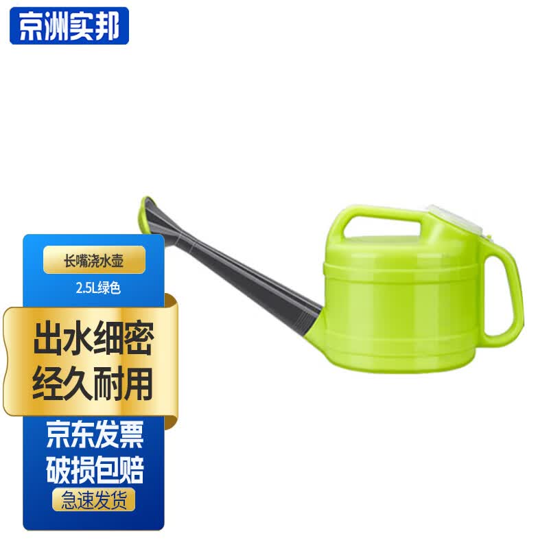 Jingzhou Shibang Long Spout Watering Can