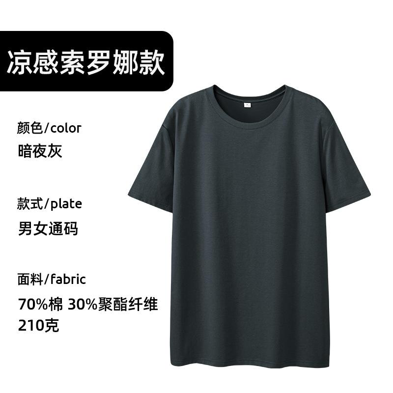 High-end work clothes t-shirt printed logo cultural shirt class clothes t-shirt custom round neck short sleeve pure cotton clothes