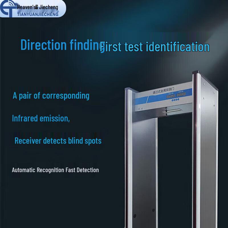 TianYuanJieCheng Portable Security Detection Gate
