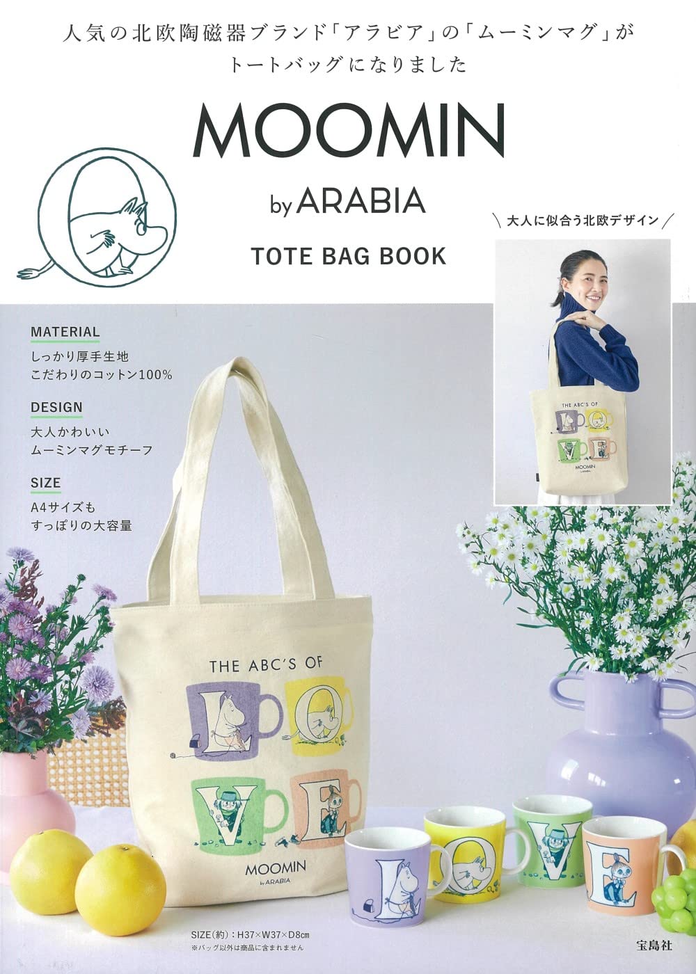 

MOOMIN by ARABIA TOTE BAG BOOK (Variety)