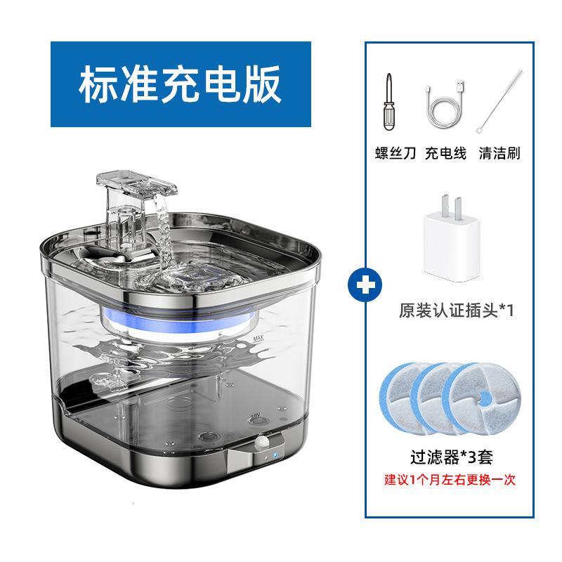 Wireless Automatic Pet Water Fountain Rechargeable Cat Drinking Fountain Stainless Steel Water Dispenser