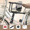 GEETHA Child Front Bike Seat