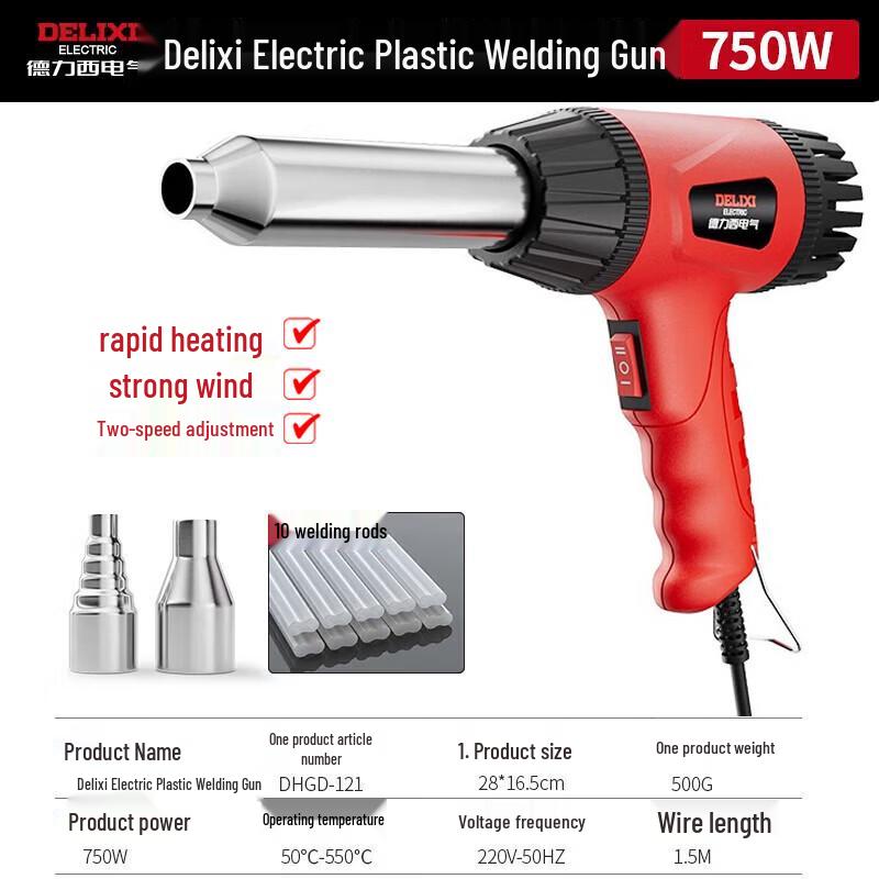 

DELIXI ELECTRIC Plastic Welding Gun CN plug (adapter included)