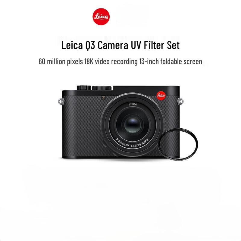 

Повнокадрова цифрова камера Leica Q3 (версія CN)