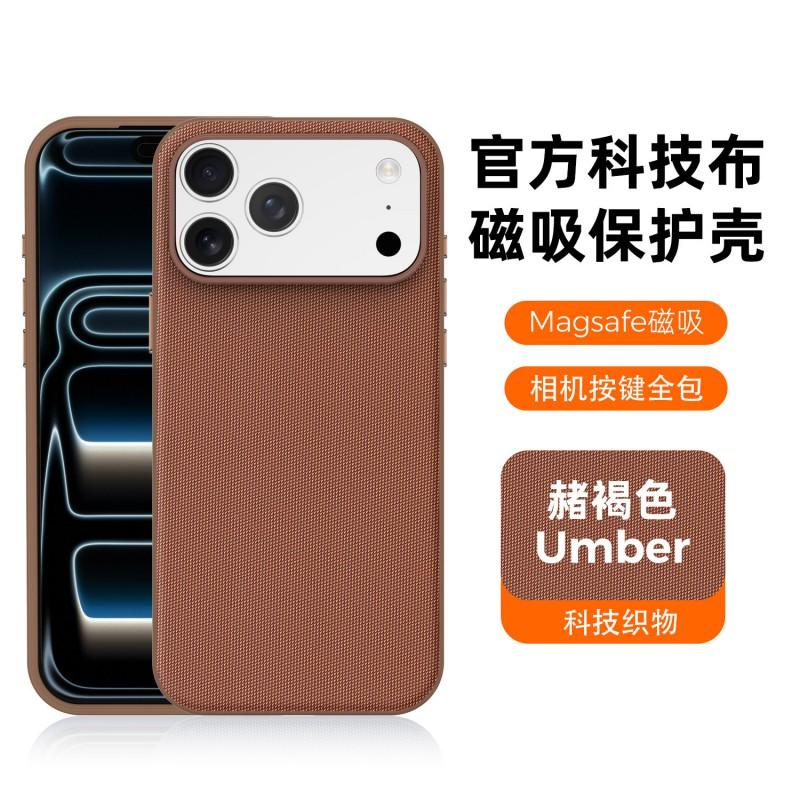 Magnetic Tech Fabric Phone Case IPhone 17 Pro Max 18 Anti-drop