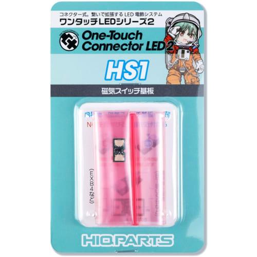 HiQ Parts One-Touch LED Series 2 Porcelain Switch Board (1 Piece) for Plastic Model Kits (HS1)