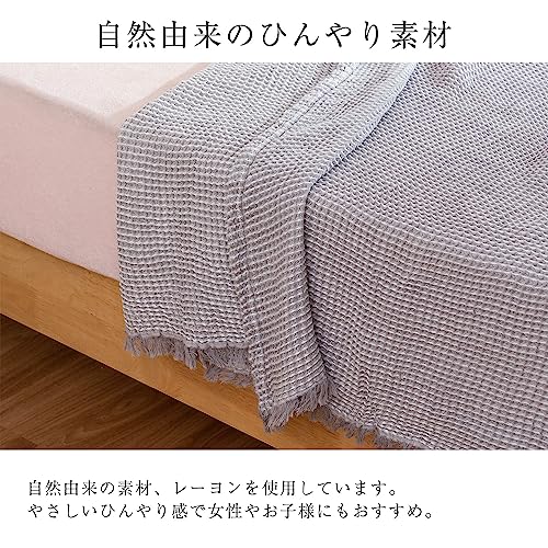 Simple Fresh Fringed Waffle Towel Blanket, Single (Gray), 140 x 190 cm, Made with Rayon and Waffle Fabric for a Dimpled Texture, Perfect for Spring, S